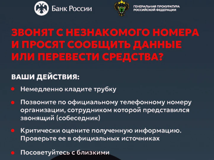 Звонят с незнакомого номера