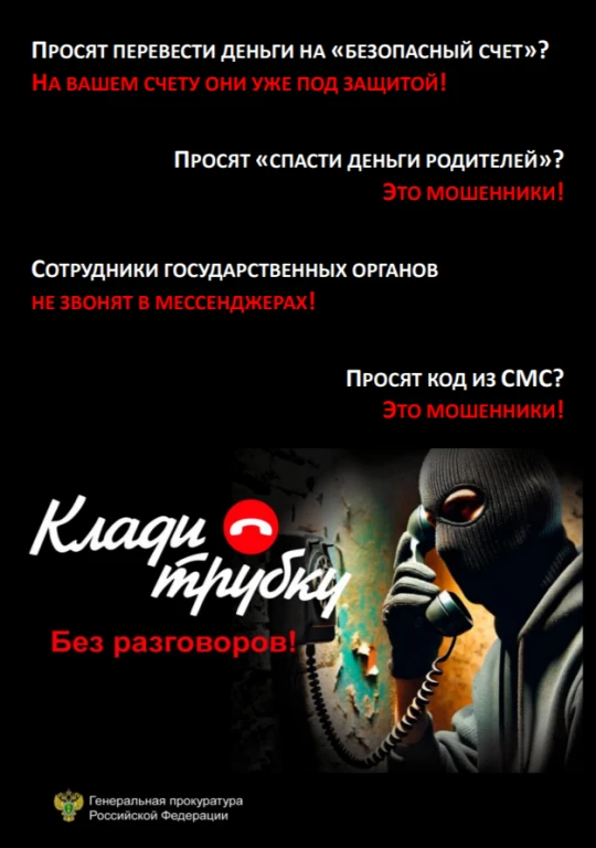 Просят перевести деньги?