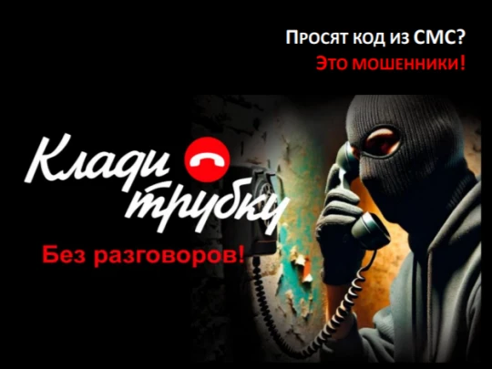Просят перевести деньги?