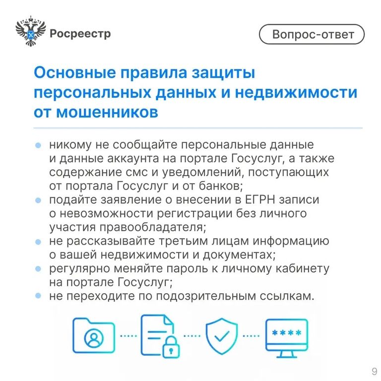 С 1 июля жители Ленобласти могут подать документы на регистрацию недвижимости с использованием биометрии