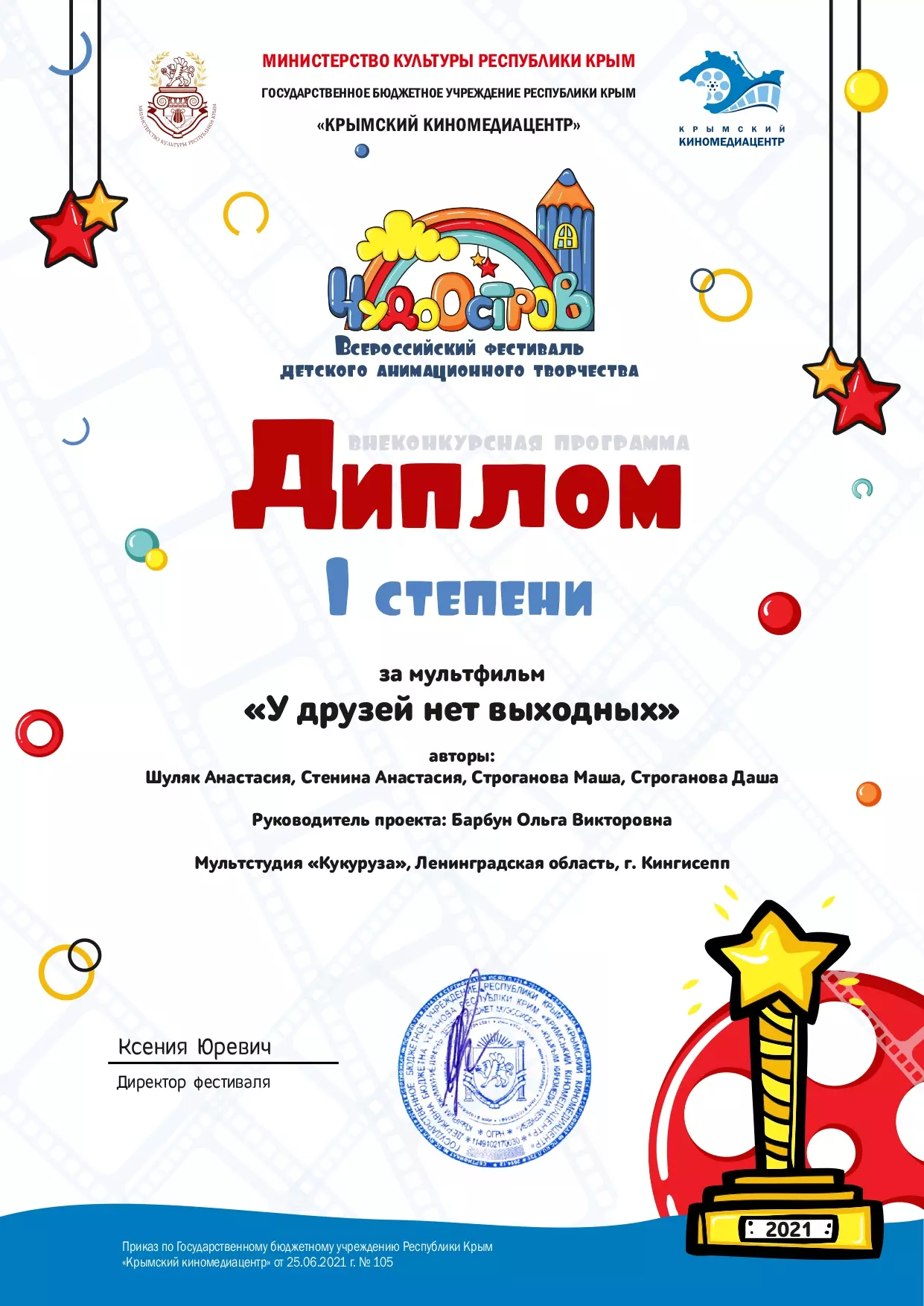 diplom