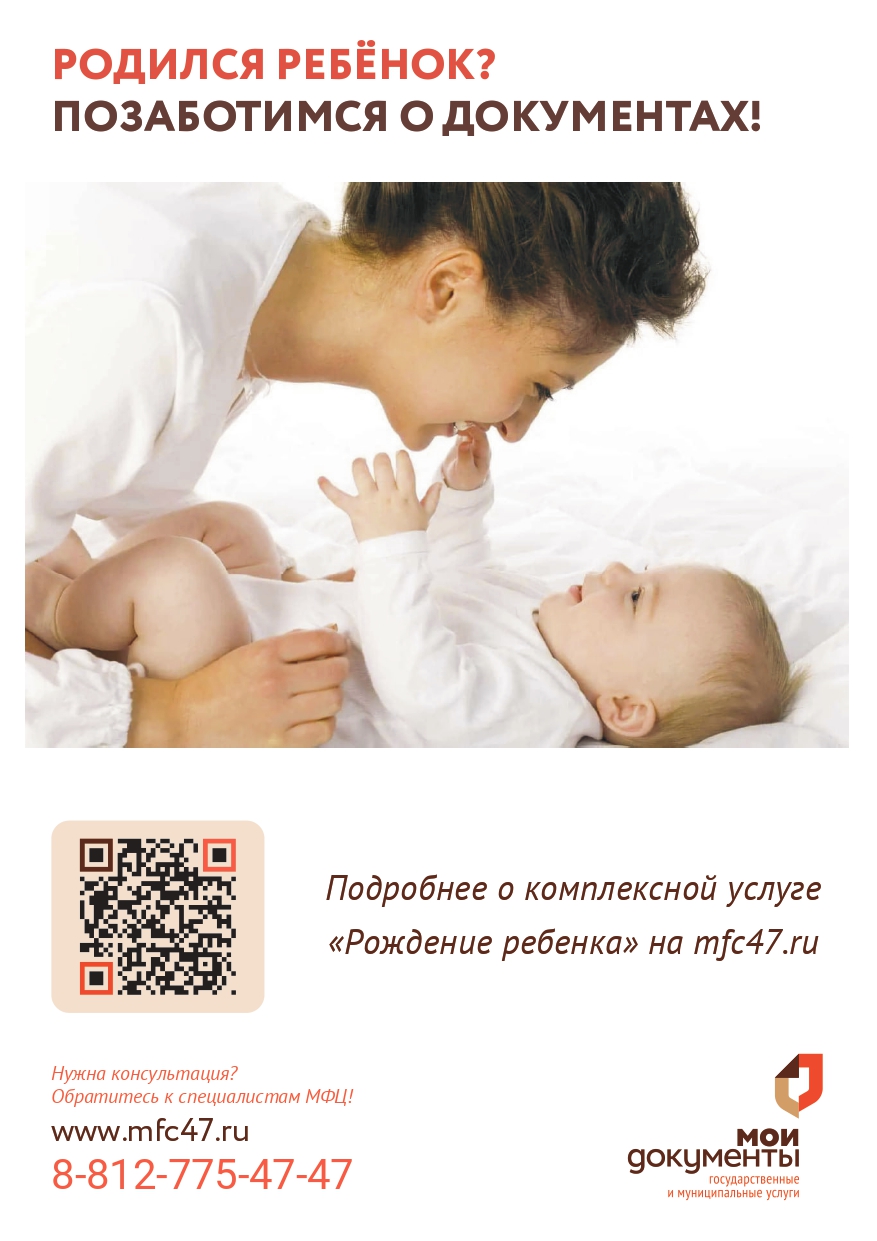 Рождение ребёнка Флайер А5 page 0001