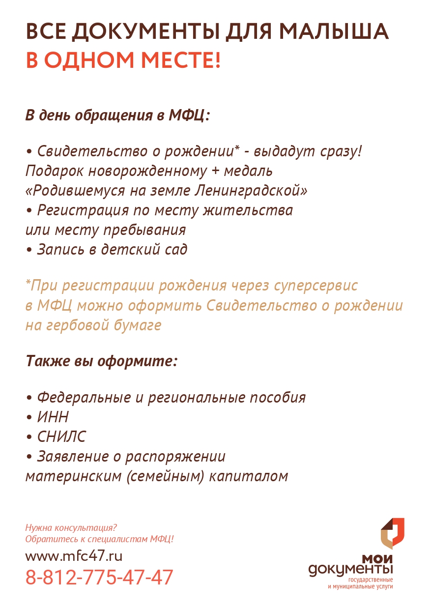 Рождение ребёнка Флайер А5 page 0002