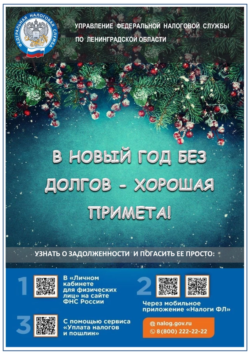fns 051223 1