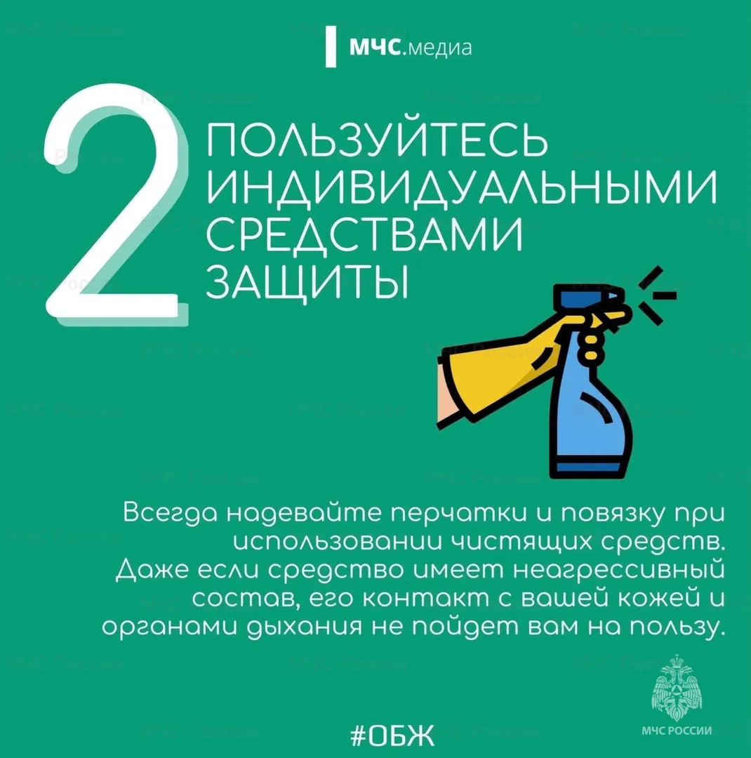 2химия