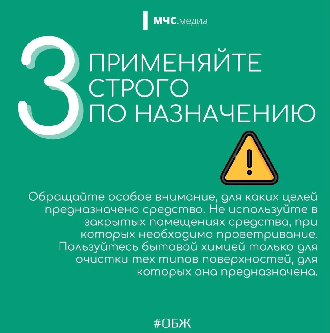 2химия