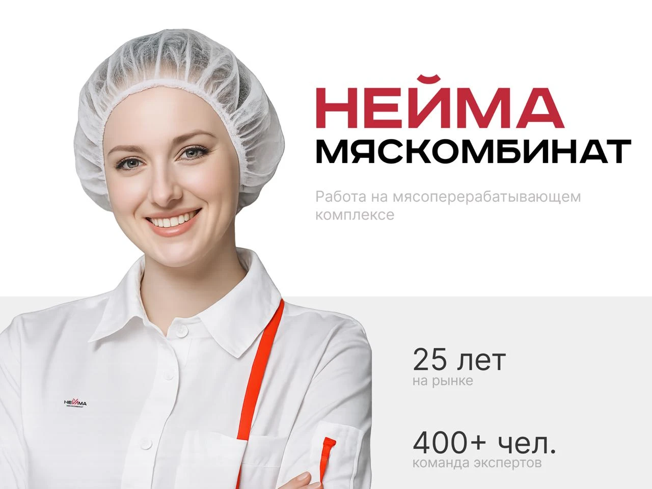 «Твоя карьера»