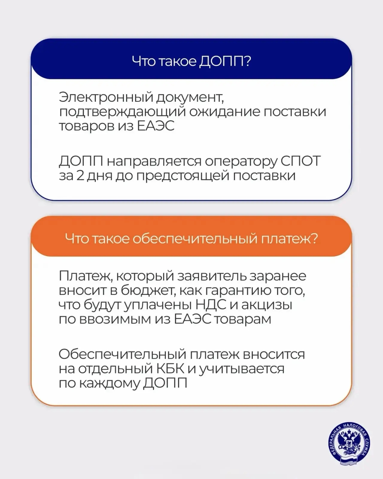 С 1 июня в промышленную эксплуатацию запустилась национальная система подтверждения ожидания поставки товаров (СПОТ)