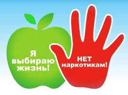 Информация об итогах проведения Месячника антинаркотической направленности и популяризации здорового образа жизни