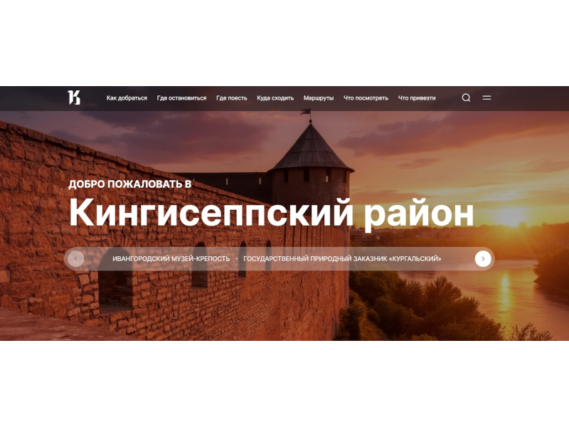 Уважаемые жители и гости Кингисеппского района!