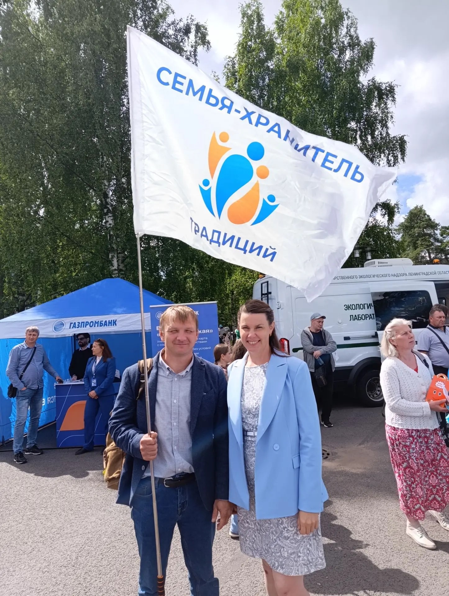 День семьи, любви и верности.