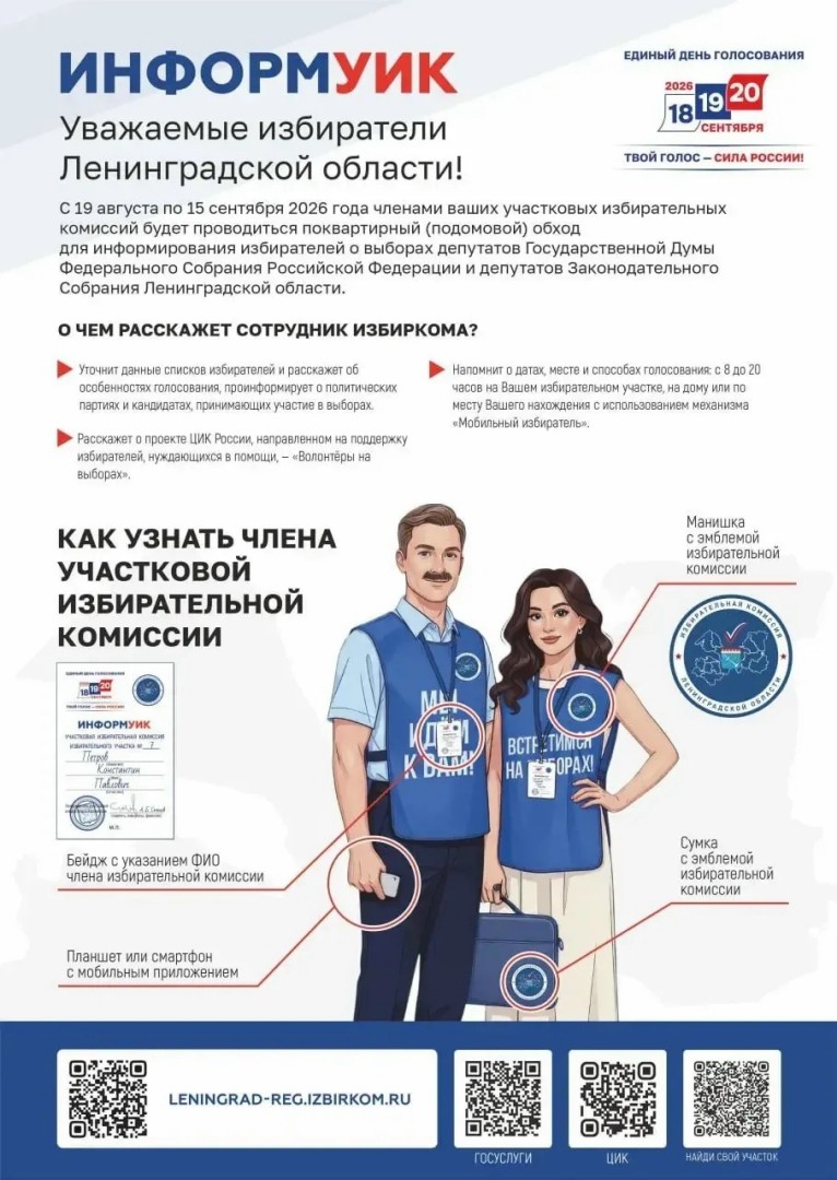 Проект «ИнформУИК»: мы идём к вам, чтобы вы пришли к нам!