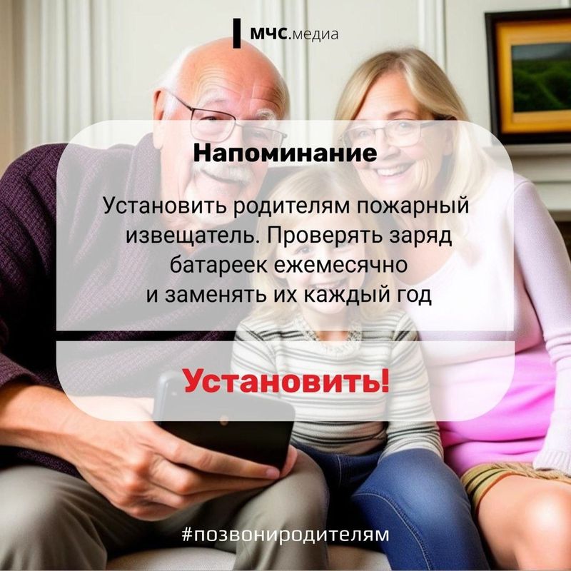Пожарная безопасность: как уберечь близких от беды