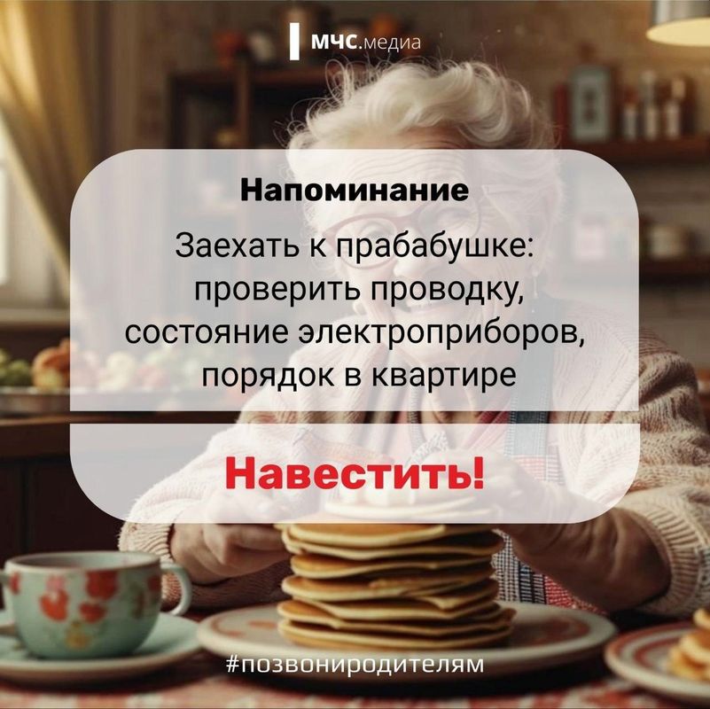 Пожарная безопасность: как уберечь близких от беды